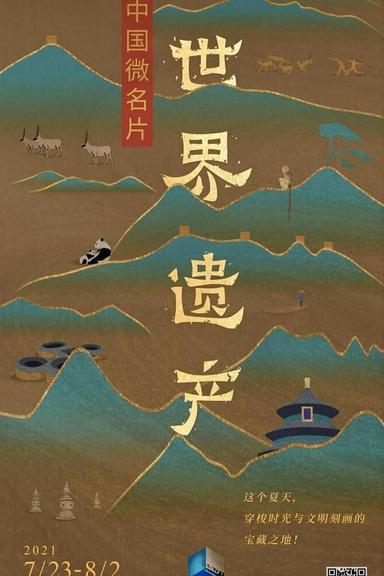 TV Show Poster