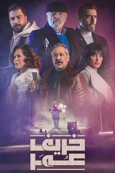 TV Show Poster