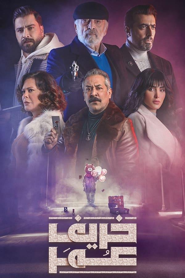 Постер сериала