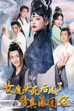 Постер сериала