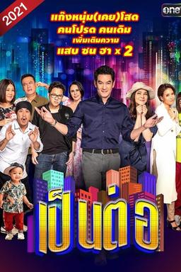 TV Show Poster