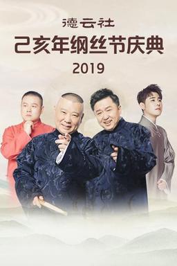 TV Show Poster