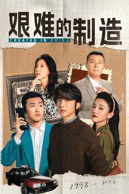 TV Show Poster