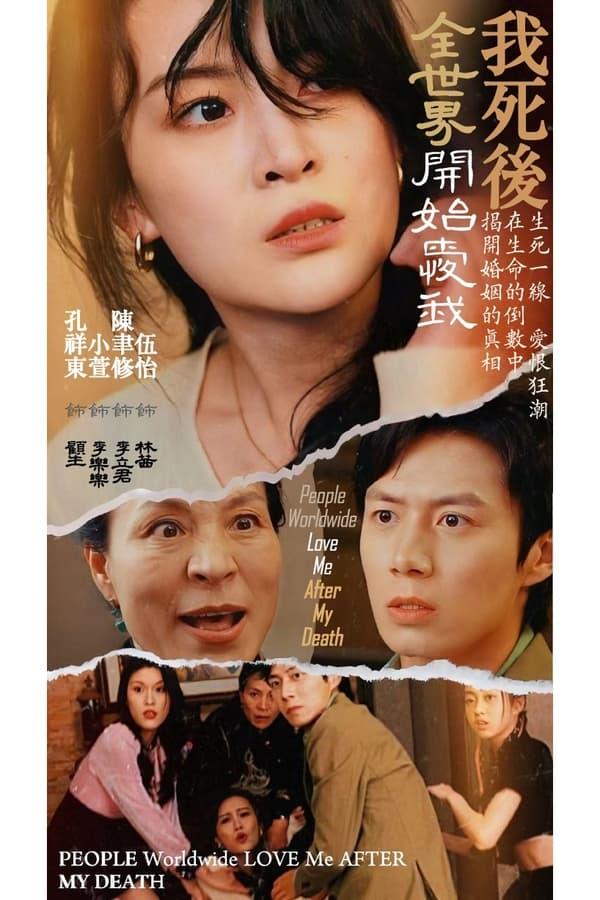 Постер сериала