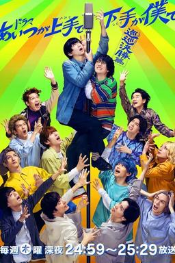 TV Show Poster