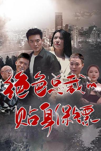 Постер сериала