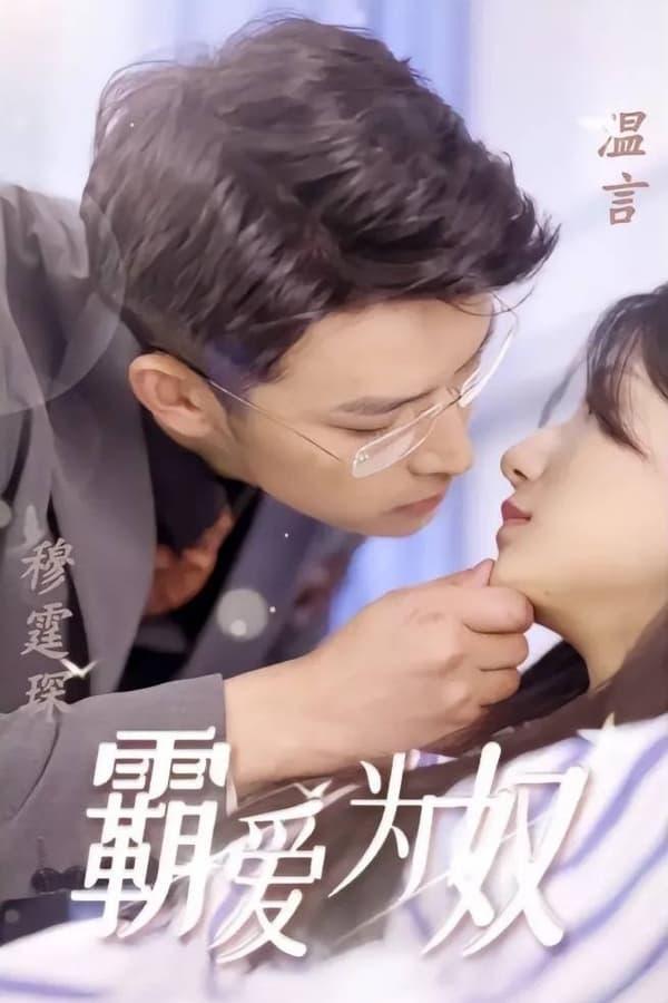 Постер сериала