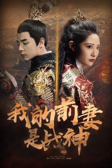 Постер сериала