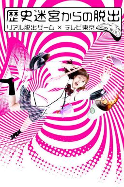 TV Show Poster