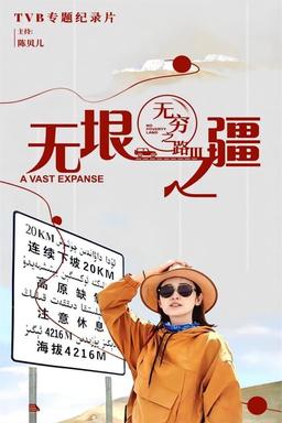 TV Show Poster