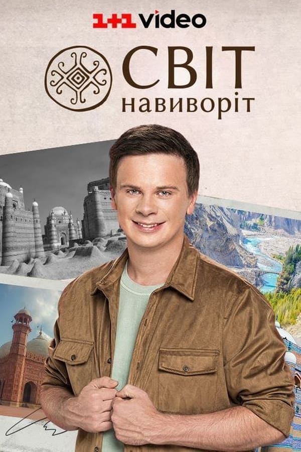 Постер сериала