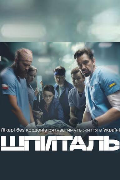 Постер сериала