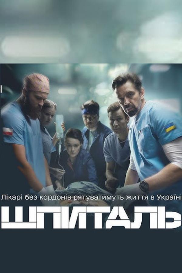 TV Show Poster