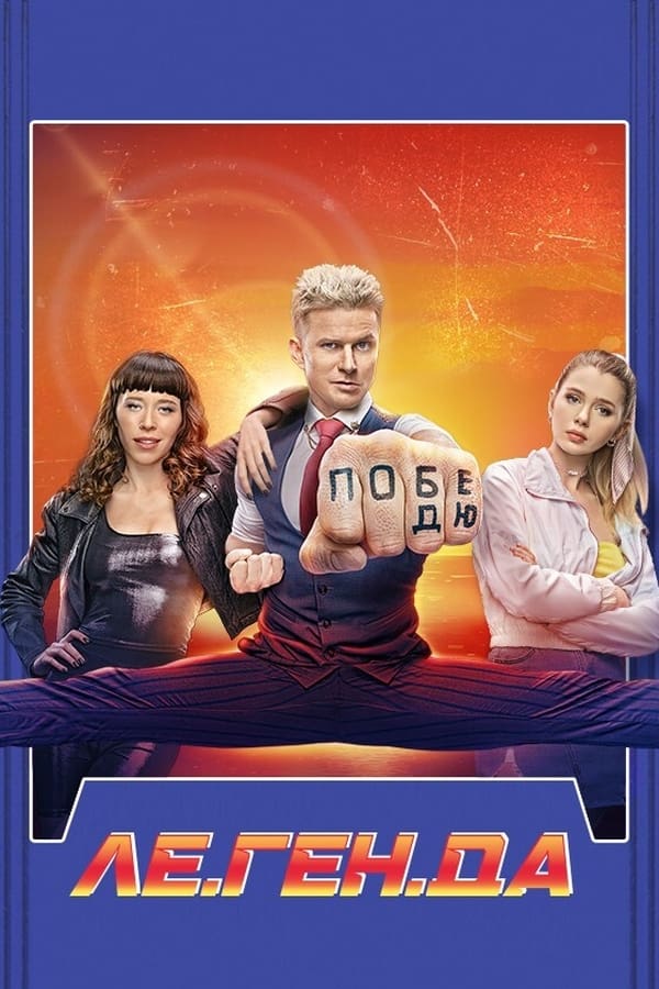 TV Show Poster