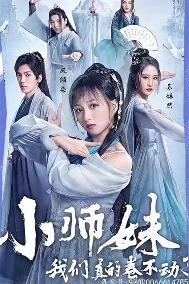 Постер сериала