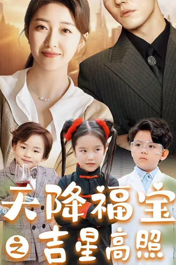 Постер сериала