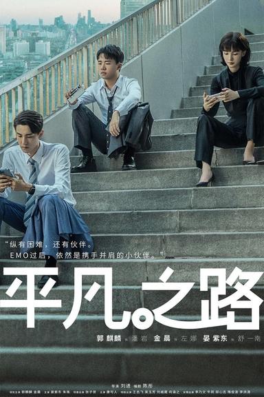 TV Show Poster