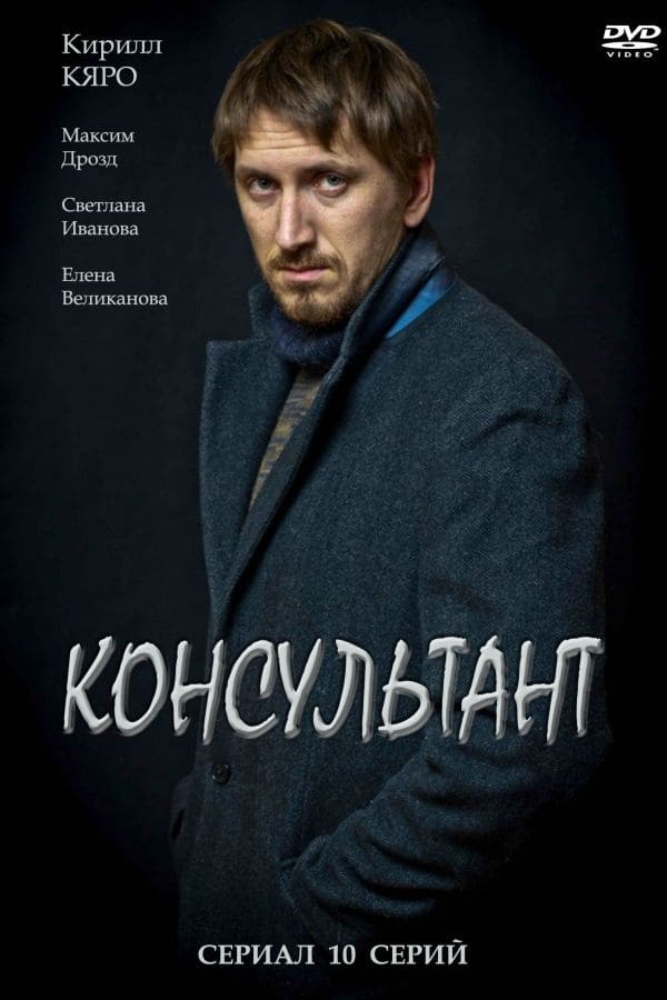 Постер сериала