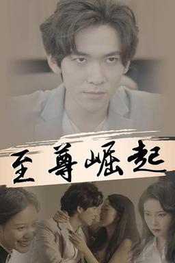 Постер сериала