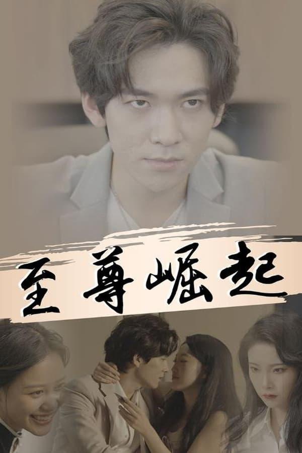 Постер сериала