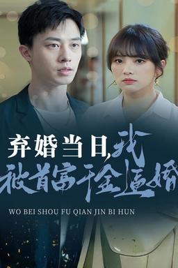 Постер сериала