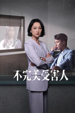 TV Show Poster