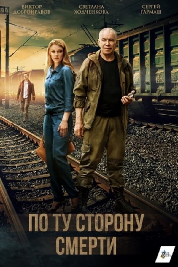 TV Show Poster