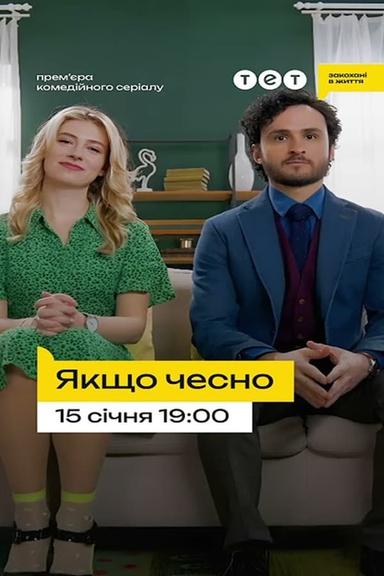 Постер сериала