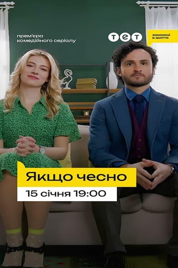 Постер сериала