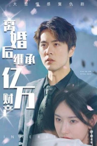 Постер сериала