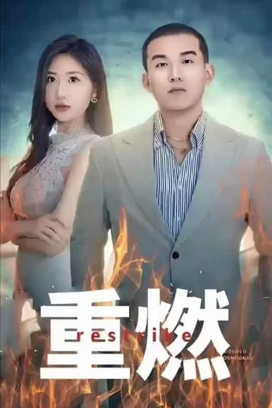 Постер сериала