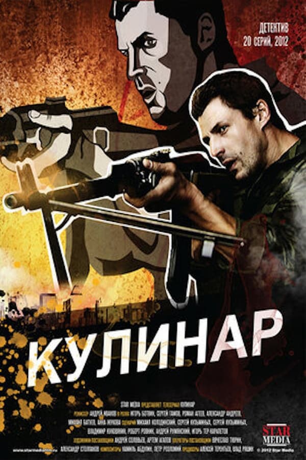 TV Show Poster