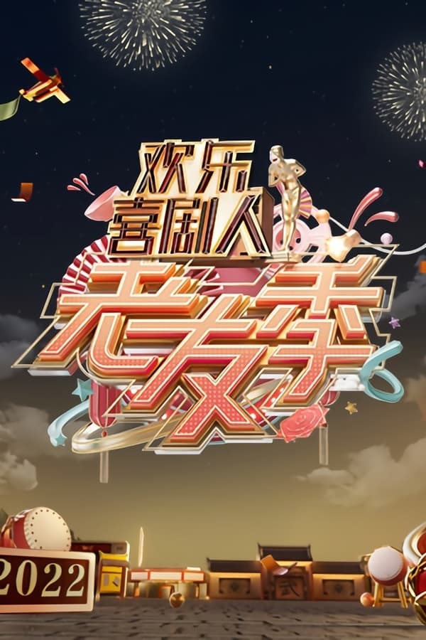 TV Show Poster