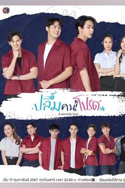 TV Show Poster