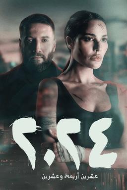 TV Show Poster