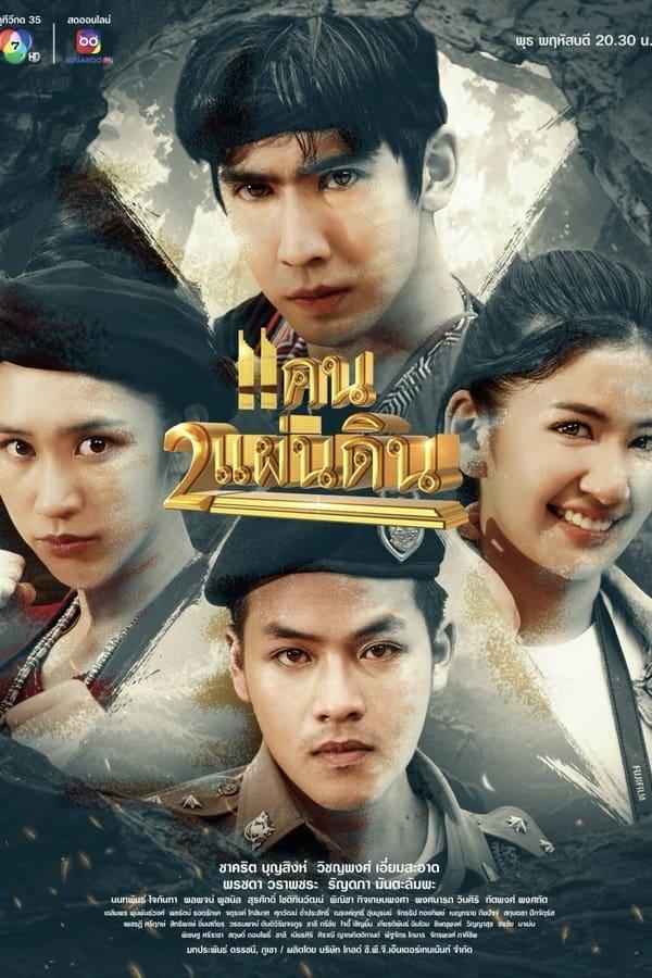 TV Show Poster