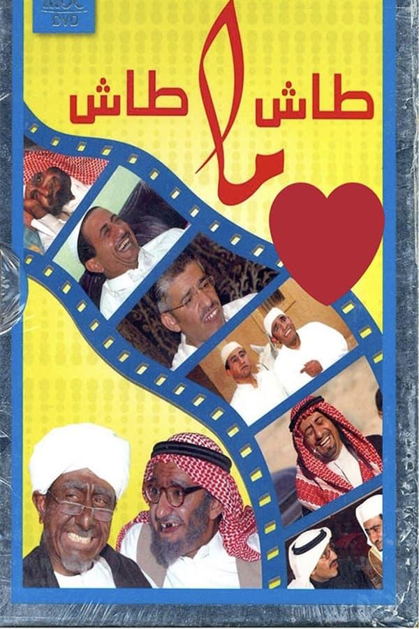 TV Show Poster