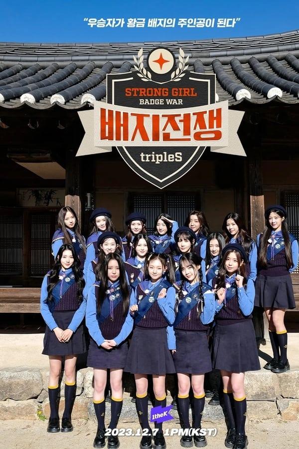 Постер сериала