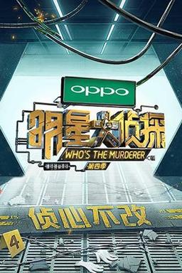 TV Show Poster