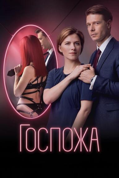 Постер сериала