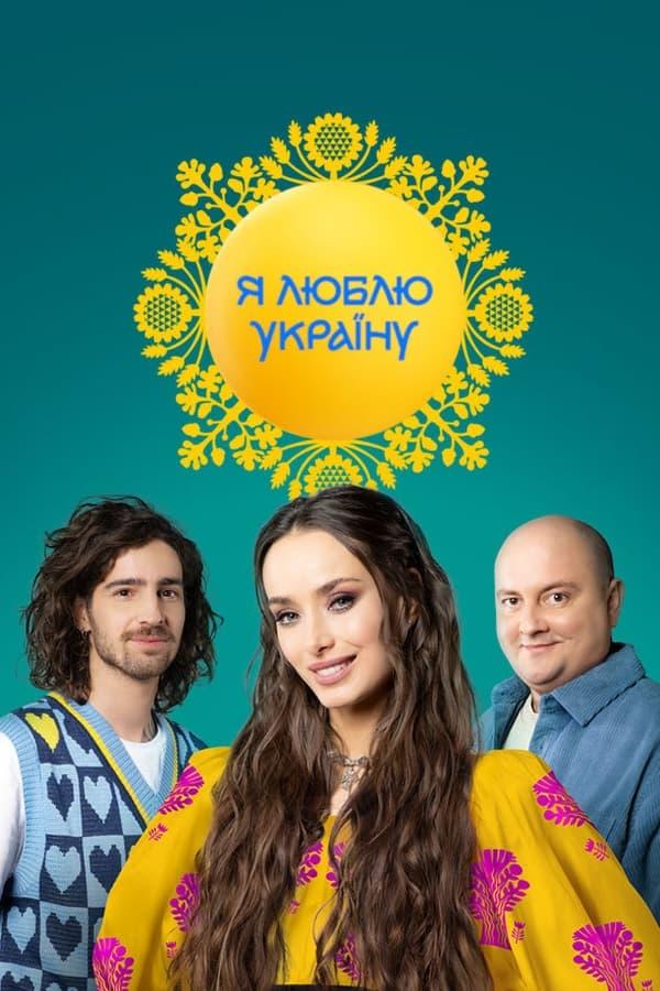 Постер сериала