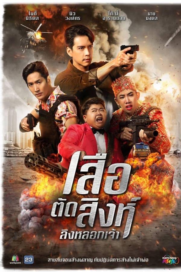 Постер сериала