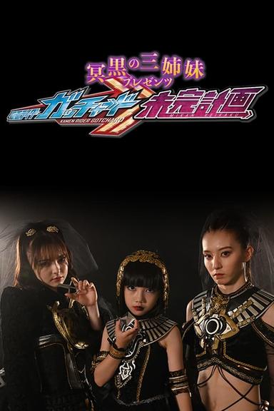 TV Show Poster