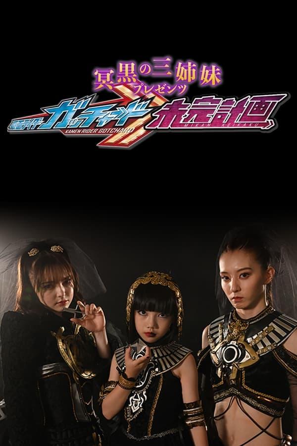 TV Show Poster