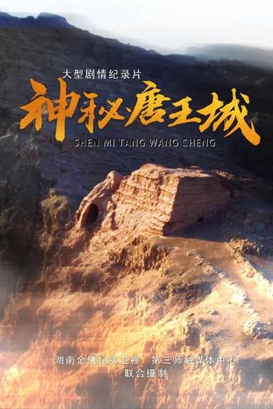 Постер сериала