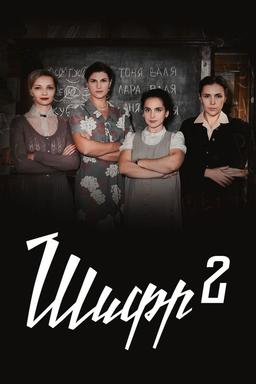 TV Show Poster