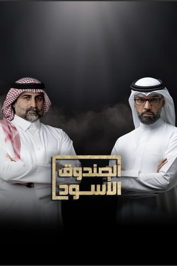 TV Show Poster