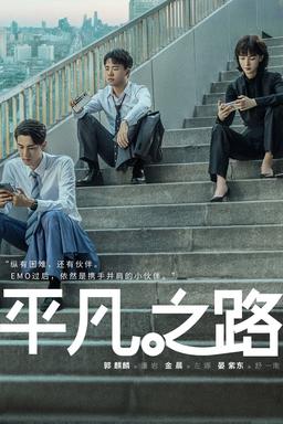 TV Show Poster