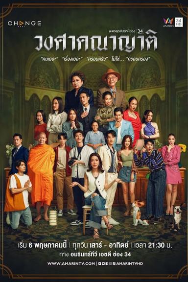 Постер сериала