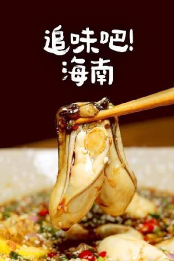 Постер сериала